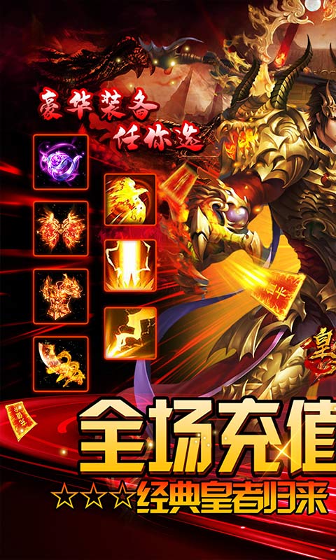 皇者