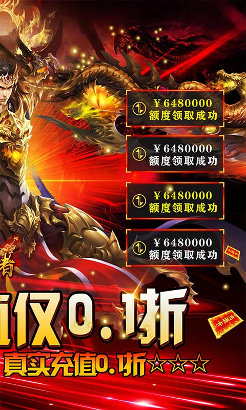 皇者 截图 2