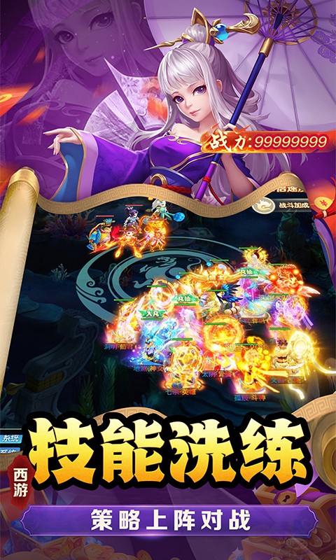 武道将魂 截图 2