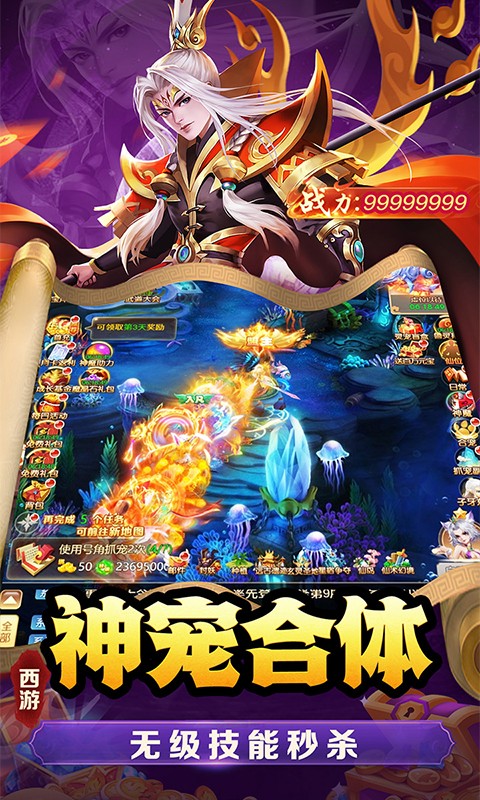 武道将魂 截图 4