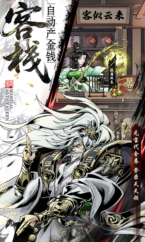 仗剑封魔 截图 5