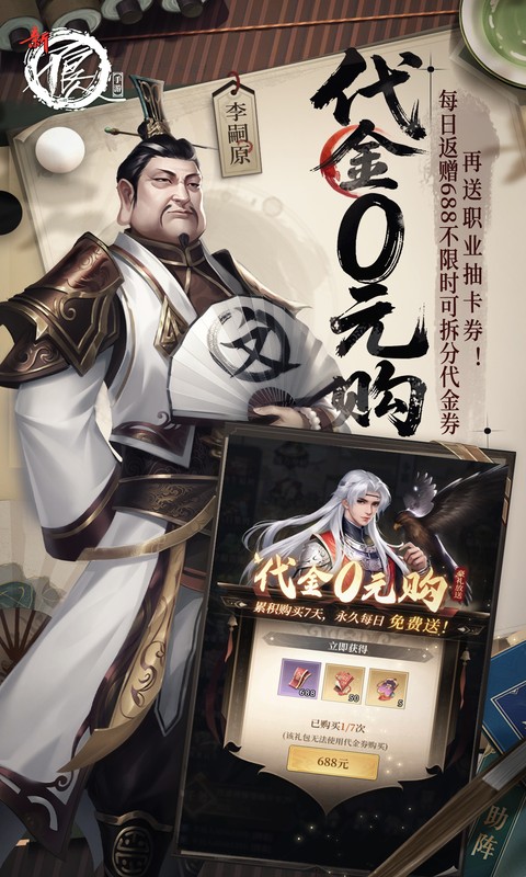 新不良人 截图 2