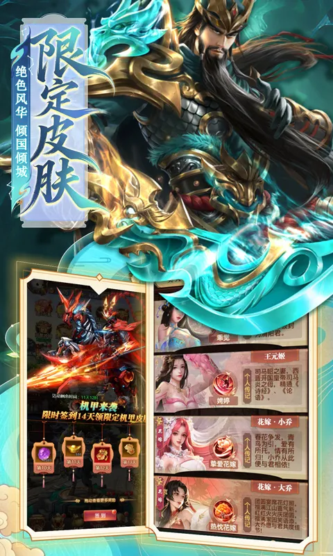 拿下三国游戏软件V1.0 截图 4