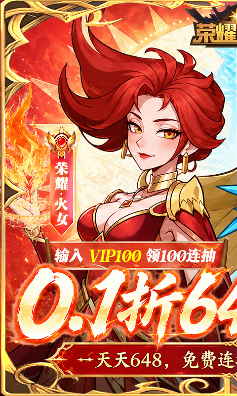 荣耀崛起