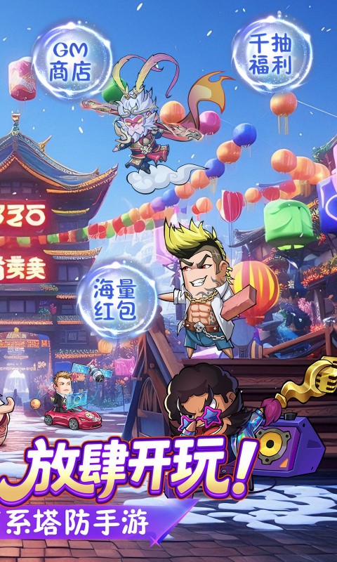 腾飞之城 截图 2