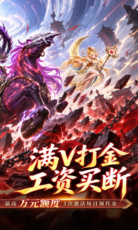 <格斗三国志>手机游戏软件v1.0 截图 2