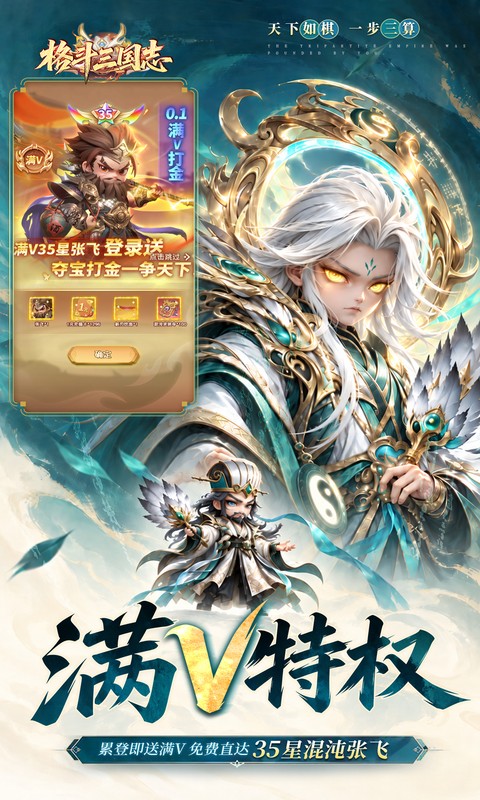 <格斗三国志>手机游戏软件v1.0 截图 3