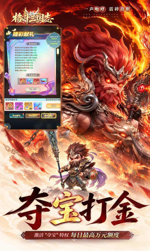 <格斗三国志>手机游戏软件v1.0 截图 4