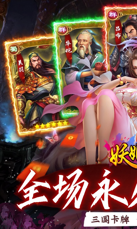 妖姬OL