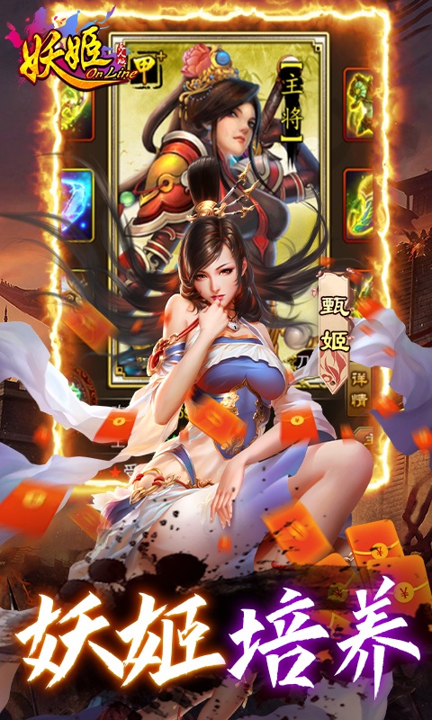 妖姬OL 截图 3