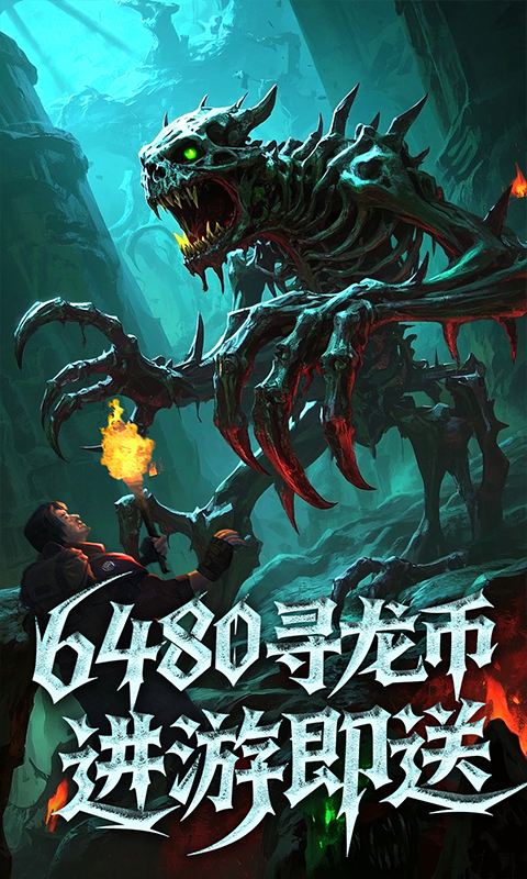 新盗墓笔记 截图 3