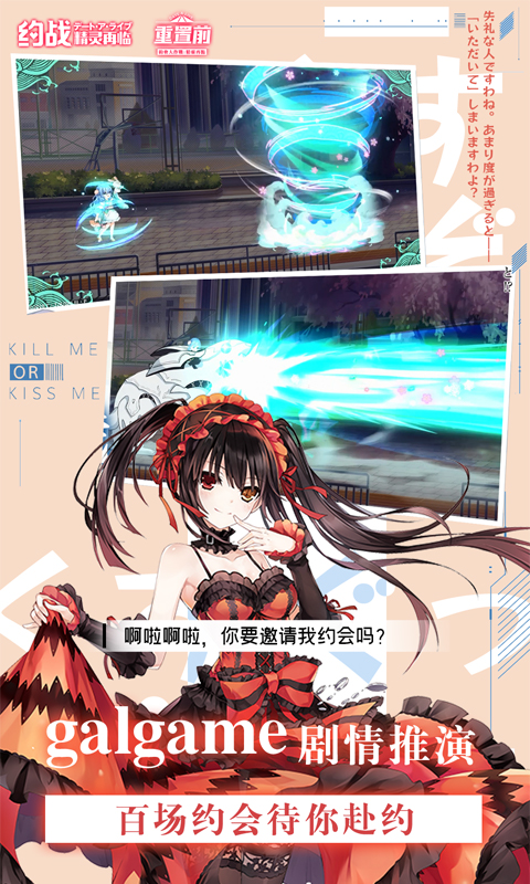 约战：精灵再临 截图 5