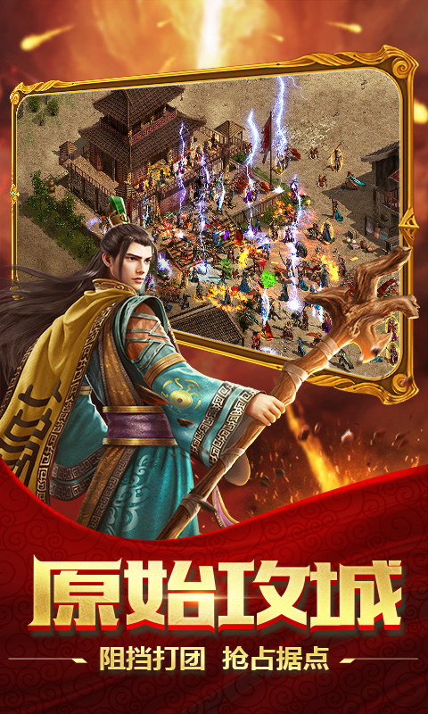 醉江山3D 截图 2
