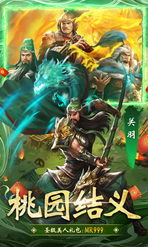 大话仙境 截图 4
