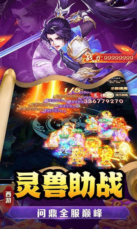 武道将魂 截图 5