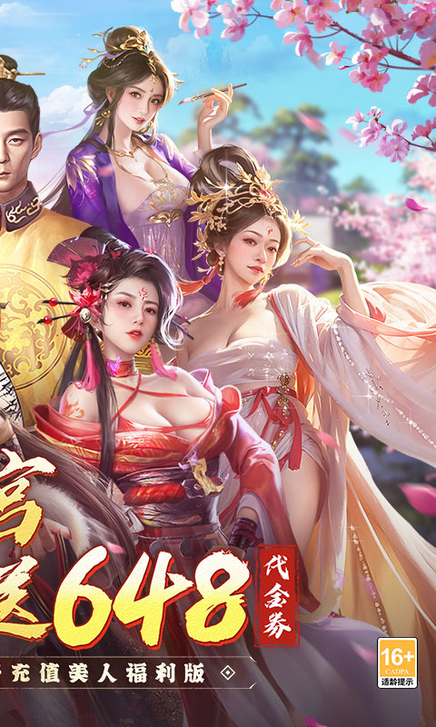 江山霸主 截图 2