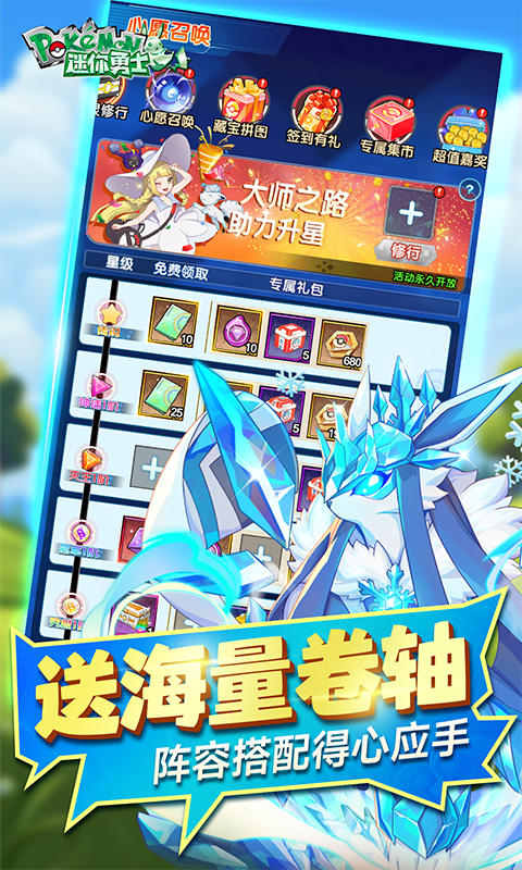 迷你勇士 截图 3