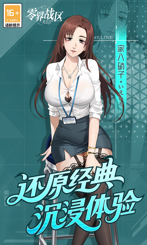 零界战区 截图 2