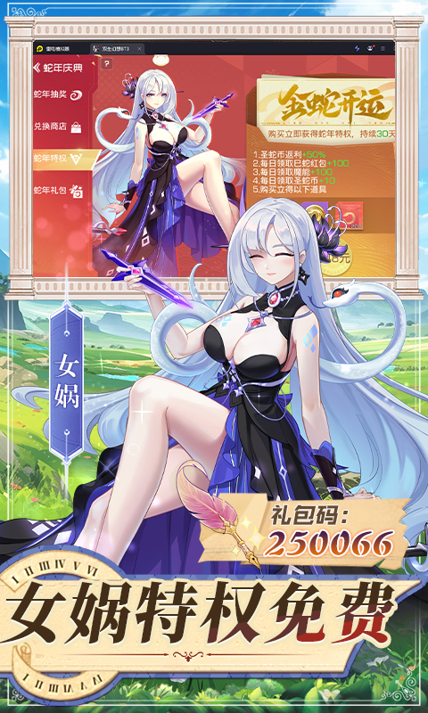 双生幻想 截图 3