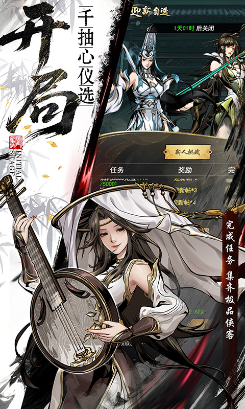 仗剑封魔 截图 4