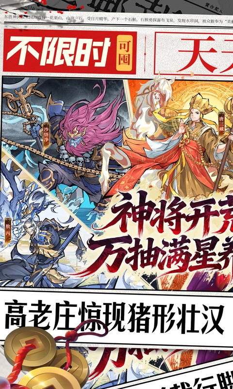 逍遥九重天