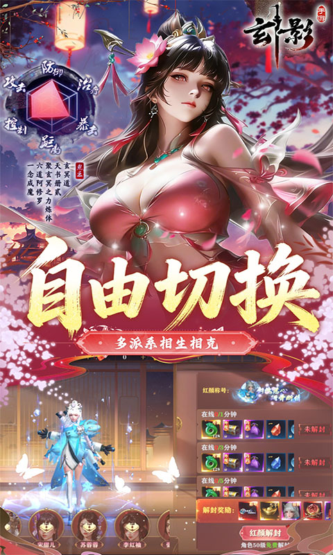玄影 截图 2