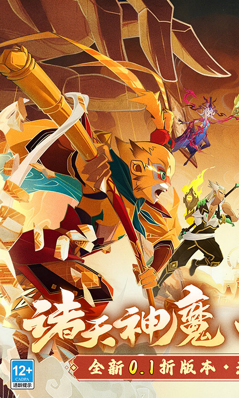 神仙道3