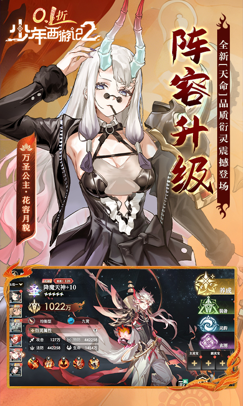 少年西游记2 截图 3