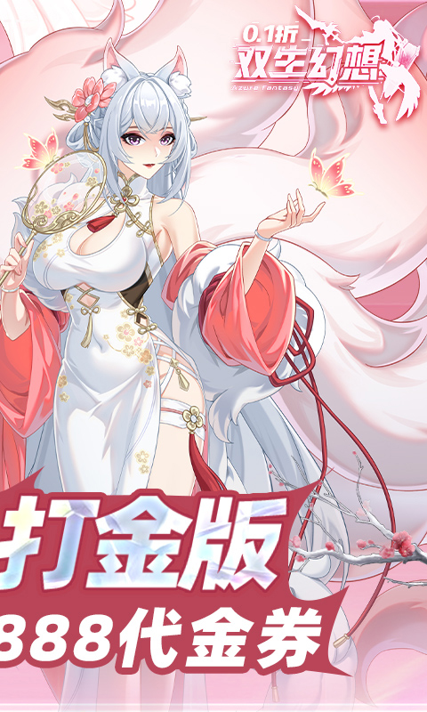 双生幻想 截图 2
