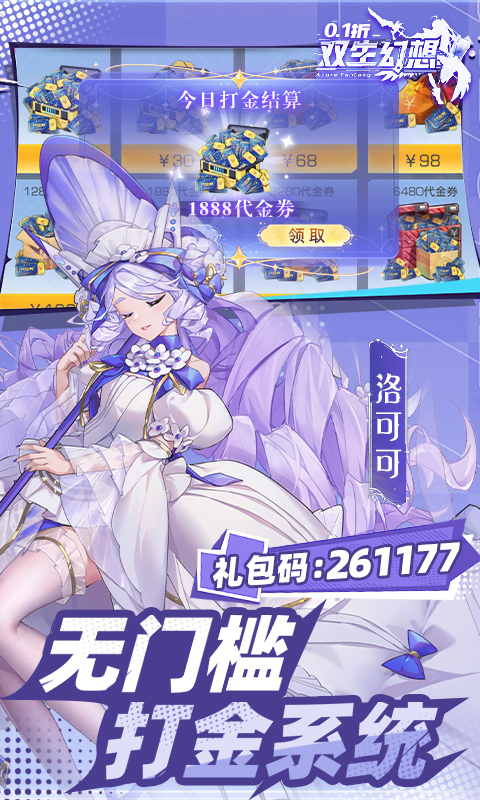 双生幻想 截图 4