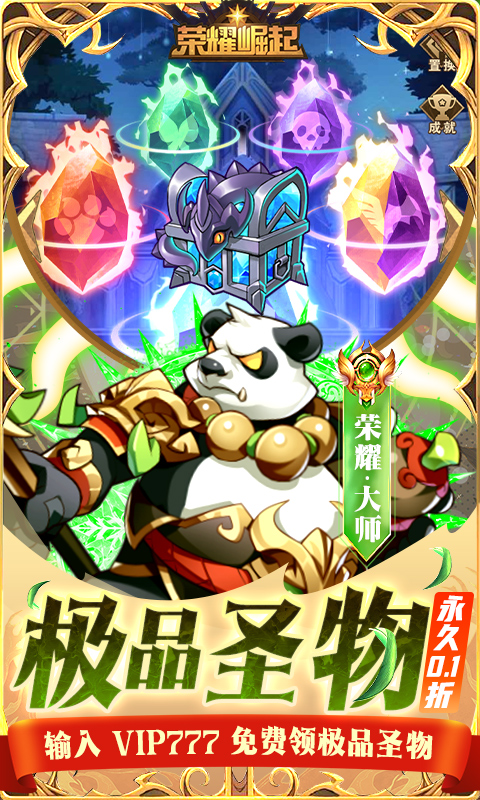 荣耀崛起 截图 4