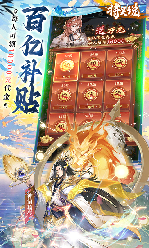 将灵说 截图 2