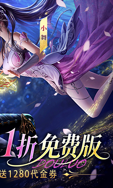 新斗罗大陆 截图 2