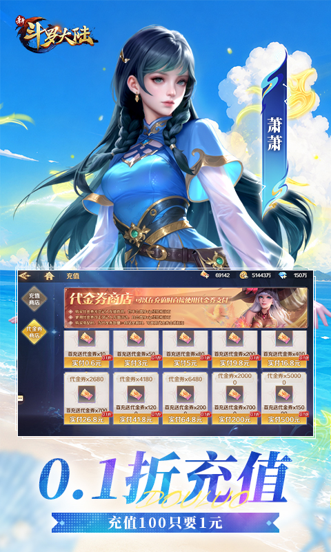新斗罗大陆 截图 3