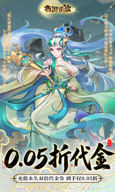 西游冒险 截图 2