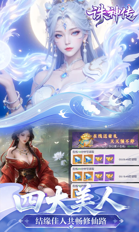 诛神传 截图 3