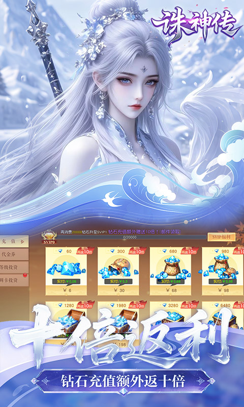诛神传 截图 5