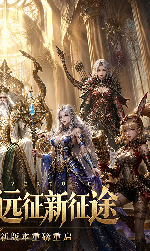 魔之序曲 截图 2