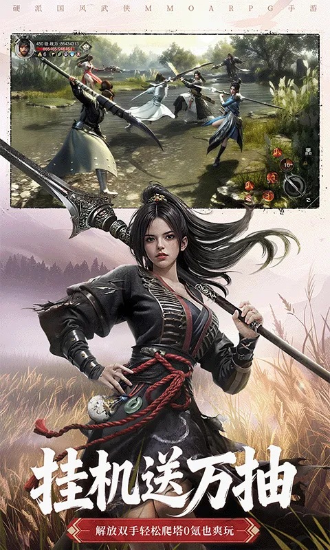斗笠江湖 截图 3