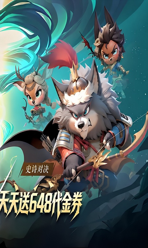 魔法森林大作战 截图 2