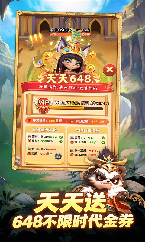 魔法森林大作战 截图 3