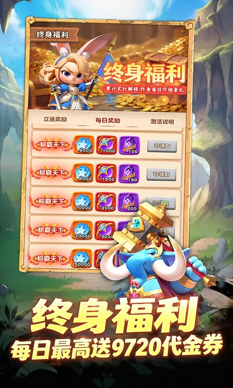 魔法森林大作战 截图 4