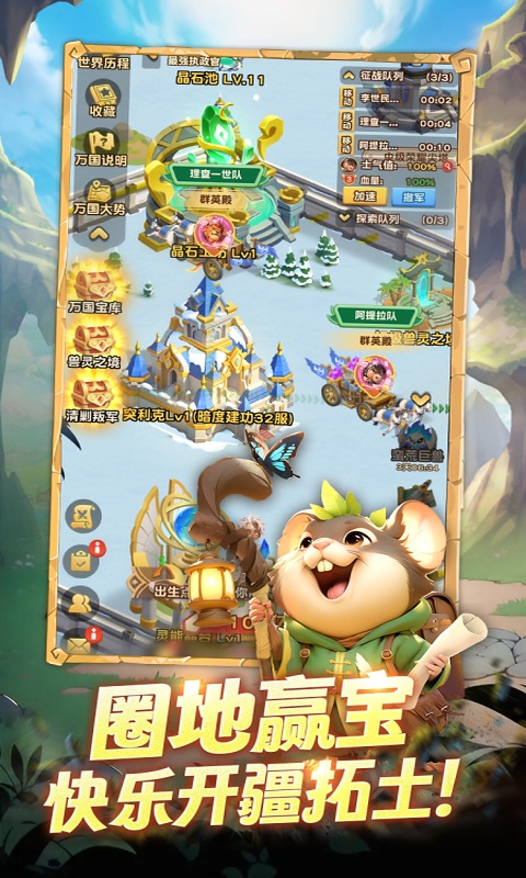 魔法森林大作战 截图 5