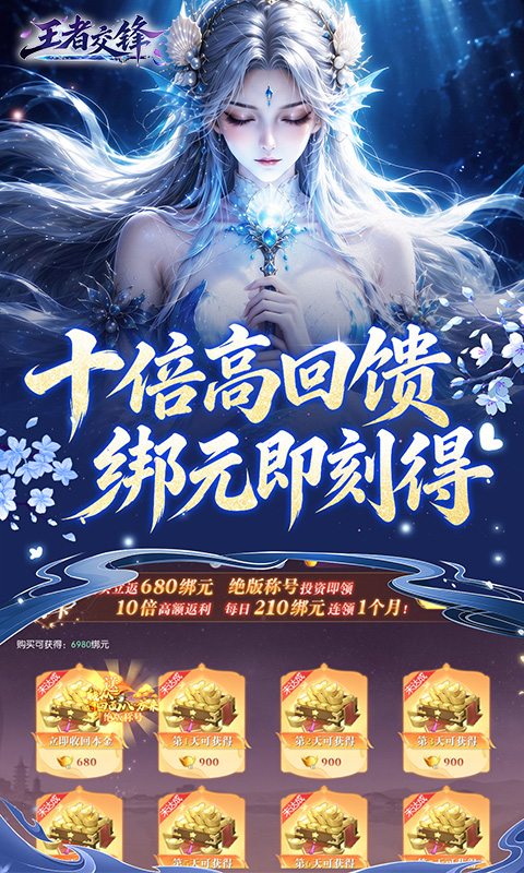 王者交锋 截图 5
