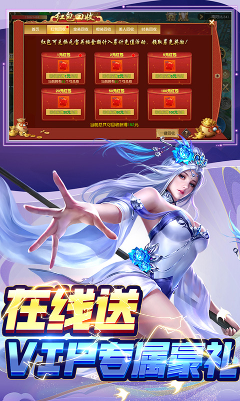 仙风道骨 截图 4