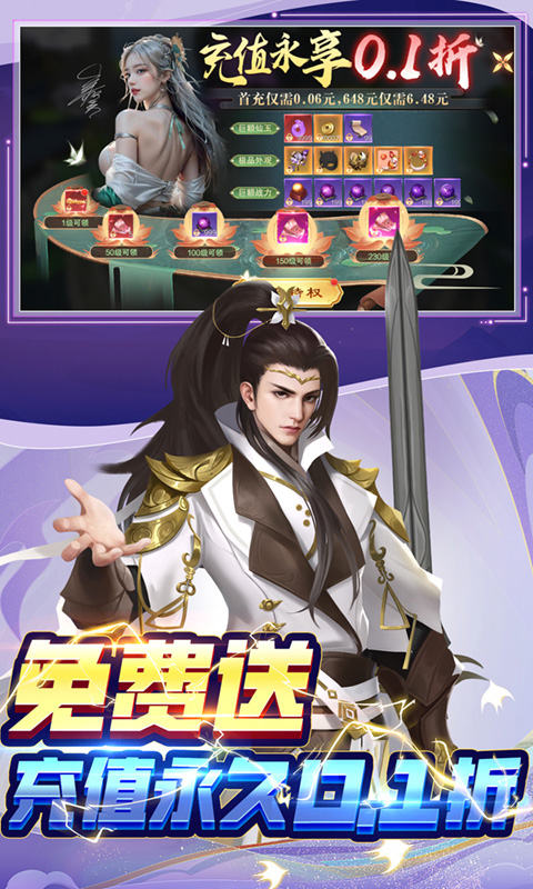 仙风道骨 截图 5