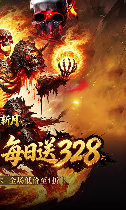 雷霆斩月 截图 2