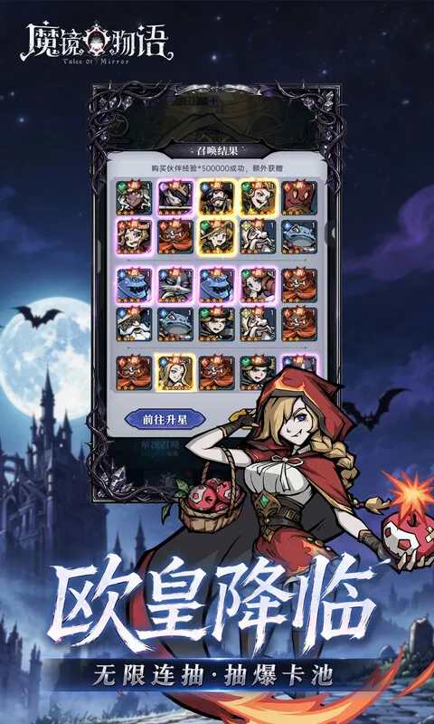 魔镜物语 截图 2