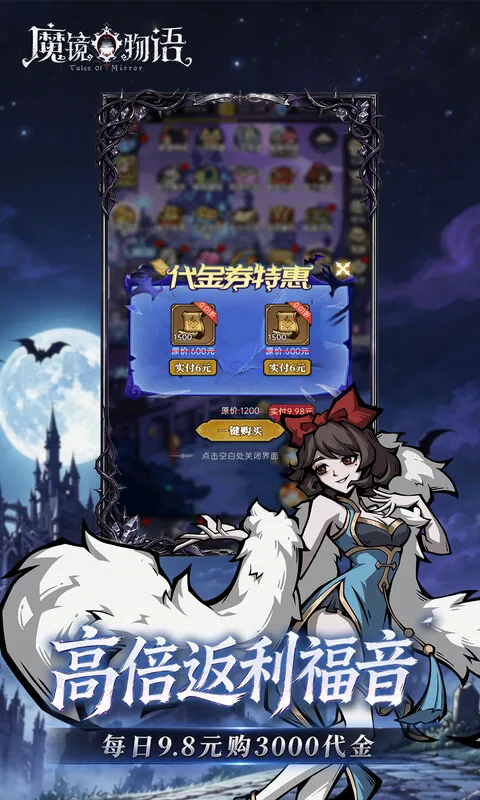 魔镜物语 截图 3