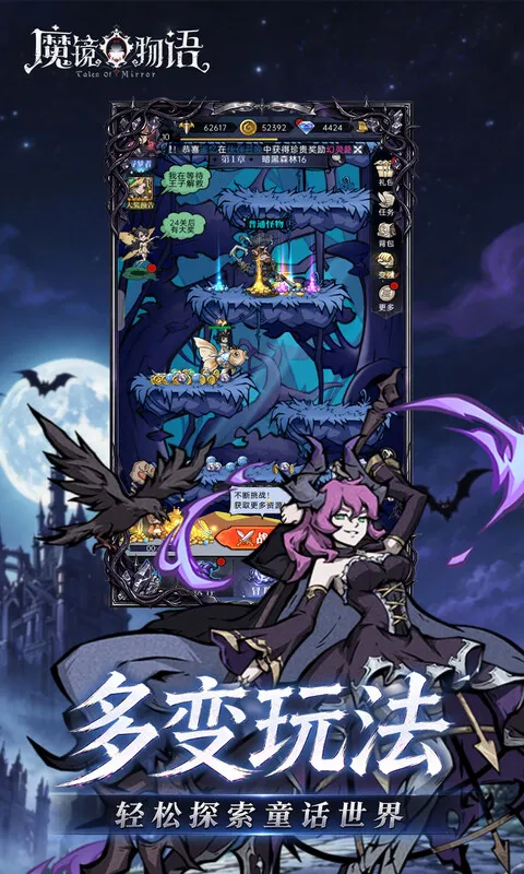 魔镜物语 截图 5